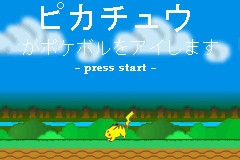 [5619]Pikachu_Ga_Pokeboru_O_Aishimasu.png